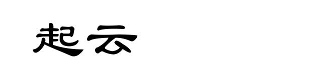 起云